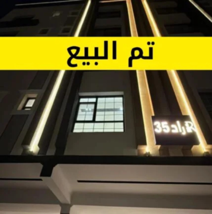 تم البيع شقة للبيع_جدة _حي النزهة_مساحة 153.9م