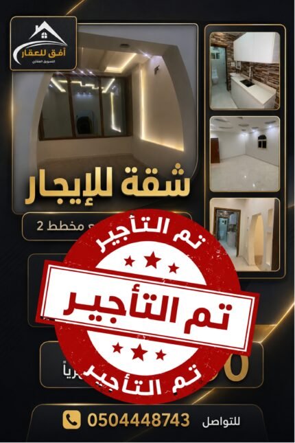 شقة للإيجار في مكة – الشرائع مخطط 2